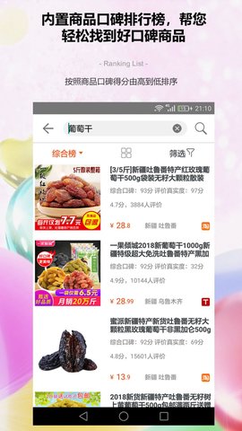 防刷刷  v3.3.3图2