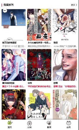 漫蛙漫画app下载  v1.0.0图1