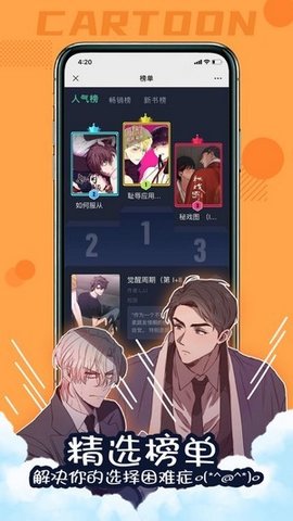 漫次元漫画最新版  v1.1.4图3