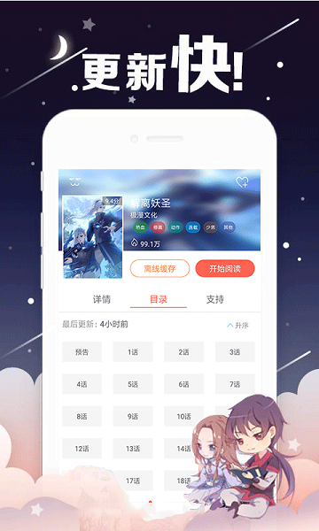 麻朵漫画2024  v1.0图3