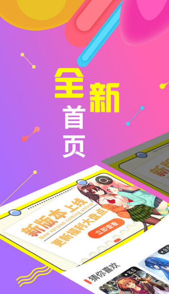 绅度漫画免费版  v4.1.18图3