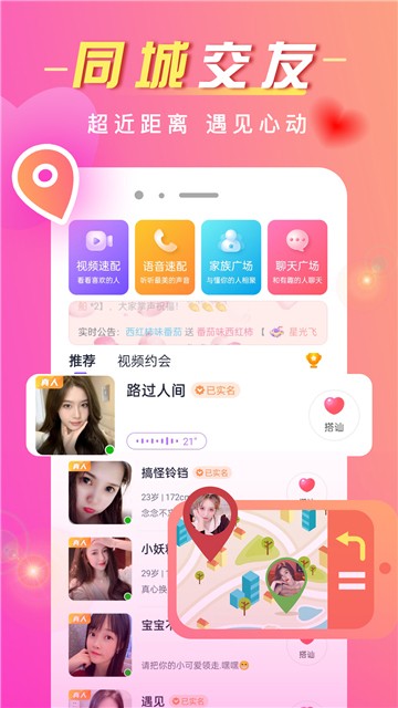 同城群安卓版  v19.0.4图3