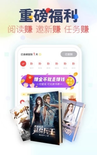 妙阅小说app官网  v1.0图1