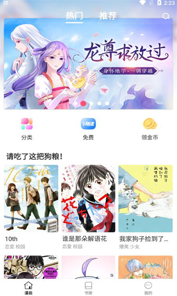 世纪漫画最新版  v6.6.0图1