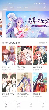 喵唔漫画免费版  v6.6.0图2