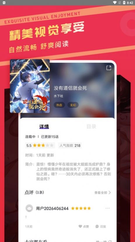 漫画驿站2022最新版本下载官网  v2.1.2图3