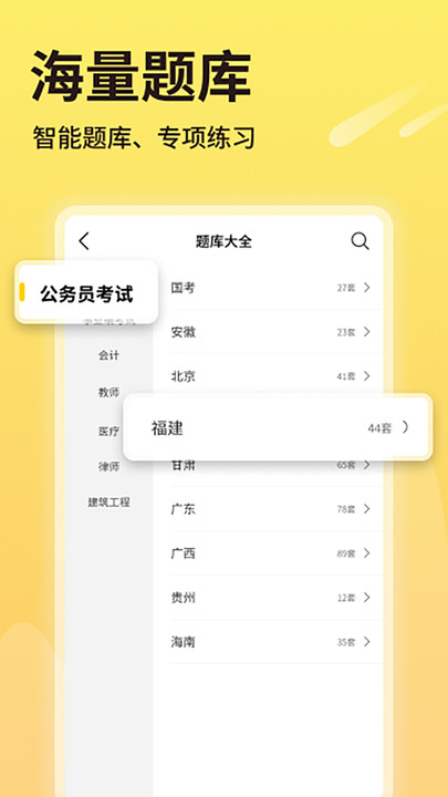 同学推手机版  v1.0.3图2