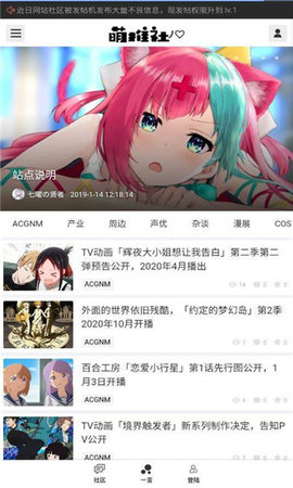 萌推漫画2023  v1.0.1图1