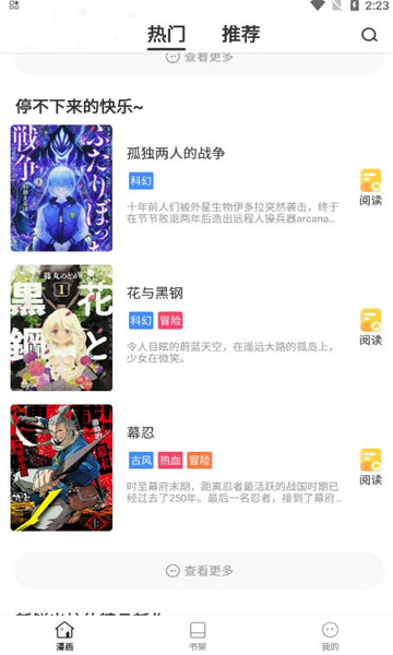 世纪漫画最新版  v6.6.0图3