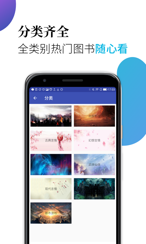 米粒阅读最新版  v1.2.0图3