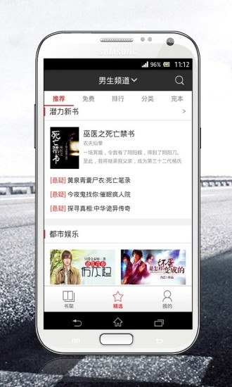 磨铁阅读安卓版  v2.5.2.0322图1