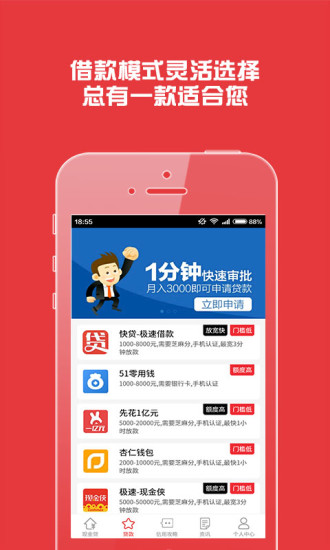 糯米贷免费版  v1.1.1图3