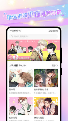 免耽漫画韩漫2024  v2.9.3图2