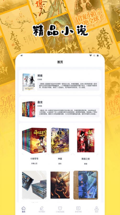 授狗阅读手机版  v1.2图1