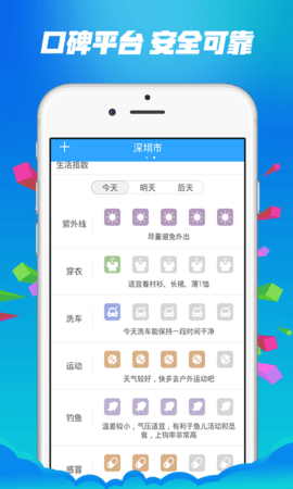 预测宝  v1.0.6图1