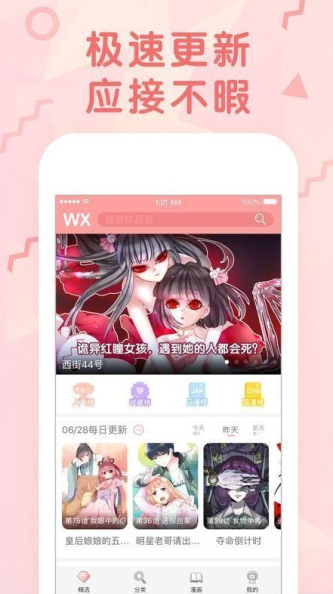 火星漫画1.0.39  v1.0.27图2