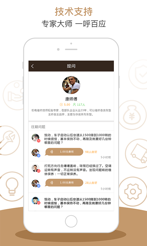 车大师app  v1.0.8图5