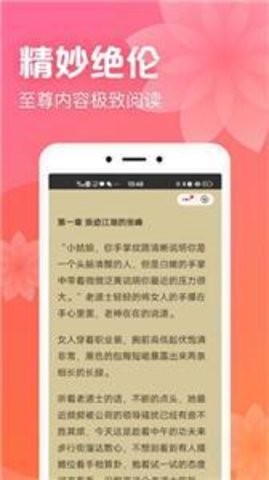 书神小说器最新版  v1.0.0.5图2