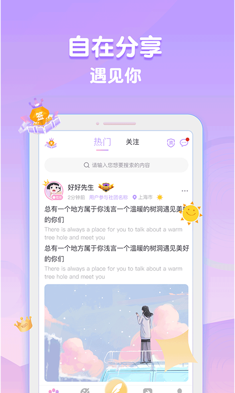 浅言交友2024  v2.1图3