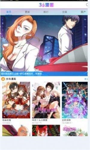 三六漫画最新版免费下载