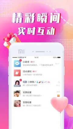 同城陌约2023  v2.0.1图3