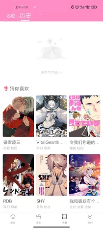 喵唔漫画免费版  v6.6.0图3