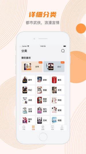 蜜蜂追书官方下载  v1.0.34图1