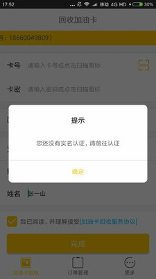 悦便利  v1.0.0图3