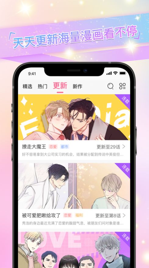 免单漫画免费阅读app