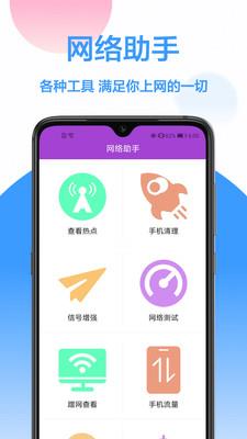 直接显示wifi密码神器软件  v1.0.0图3