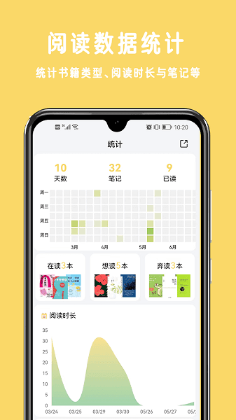 三日读书便觉语言无味面目可憎  v1.2.8图3