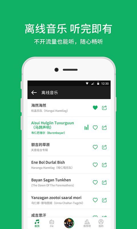 潮耳音乐下载app  v2.9.4图1