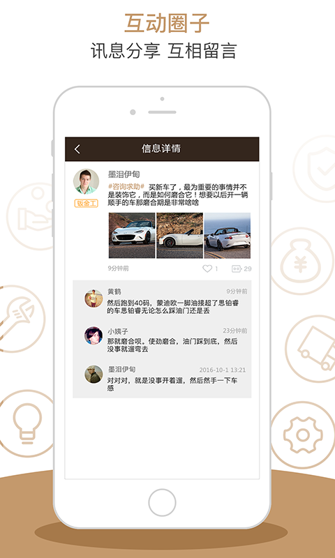 车大师app  v1.0.8图4