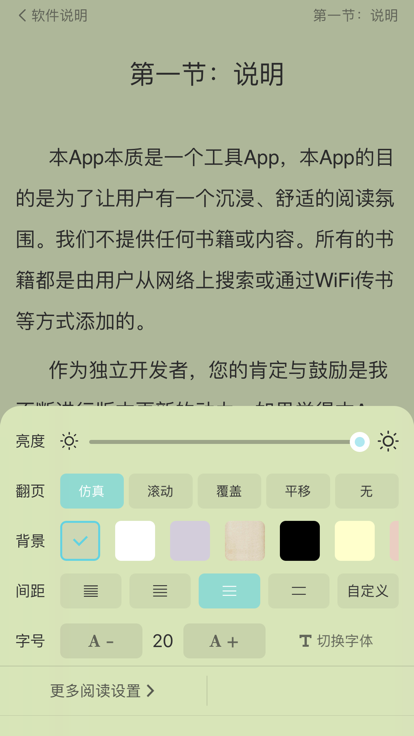 妙笔阅读2024  v1.0.0图3