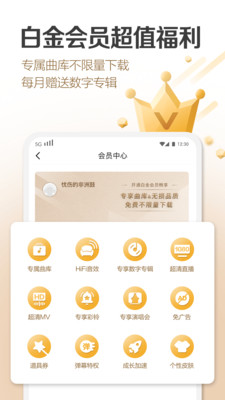 咪咕音乐免费版  v6.10.1图1