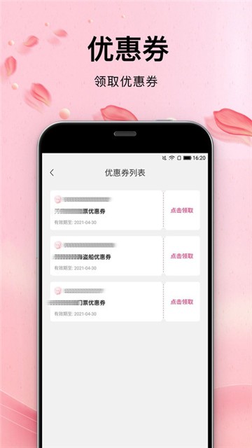 青春有约app  v1.0.26图3