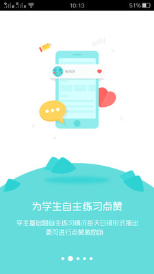 作业小帮手  v6.5.6图3