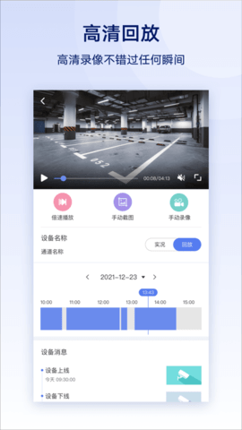 云智眼  v1.6.2图2