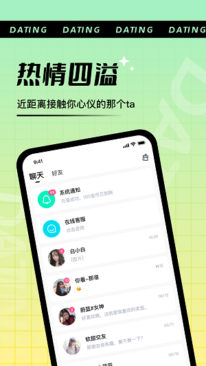 哇塞秀2024  v1.0图3