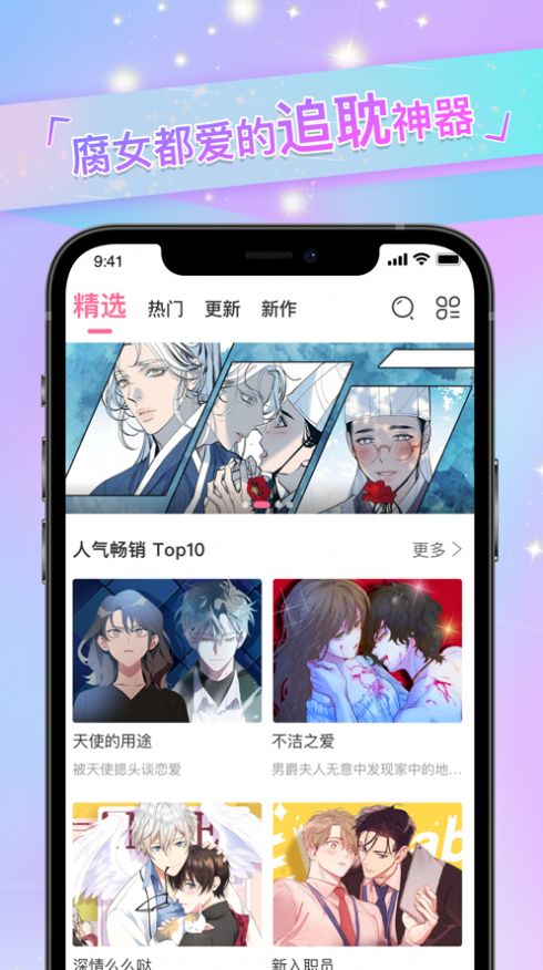 免单漫画免费阅读app  v1.0.1图1