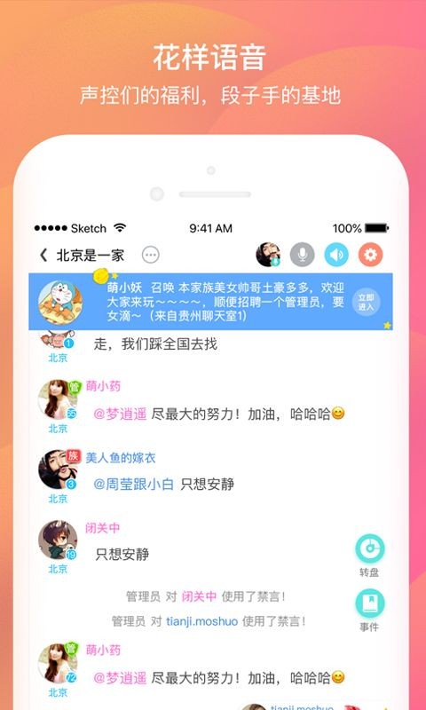 千语社交免费版  v1.1.1图1