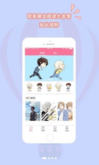 书耽手机版  v1.8.4图1