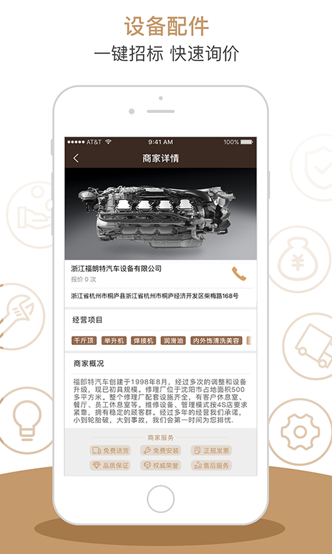 车大师app  v1.0.8图2