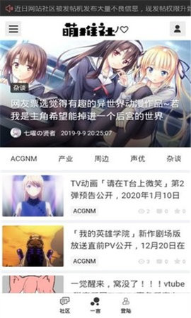 萌推漫画2023  v1.0.1图3