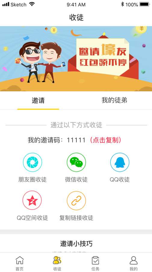 友转  v1.0.4图3