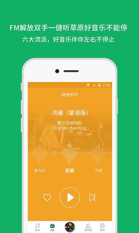 潮耳音乐下载app