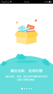 作业小帮手  v6.5.6图1