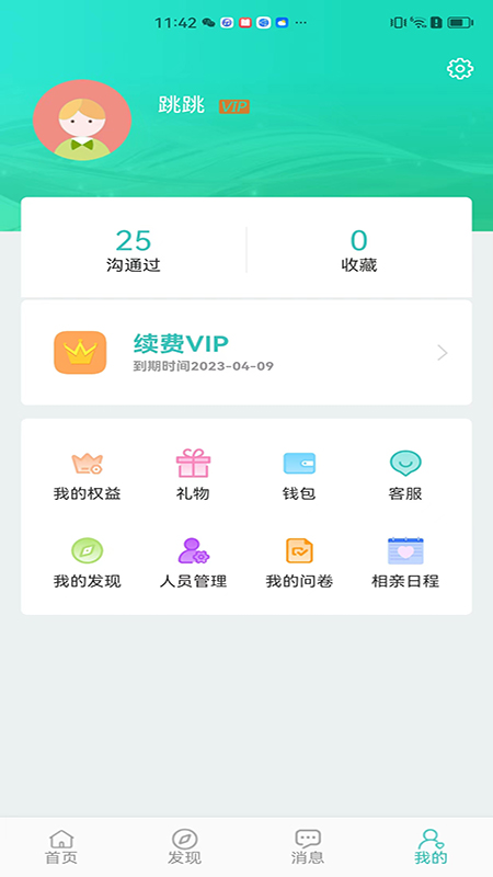 聘像安卓版  v1.0.0图3