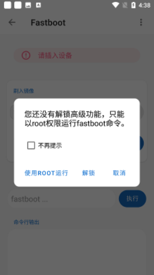 无线adb开关apk2024  v2.1.0图1