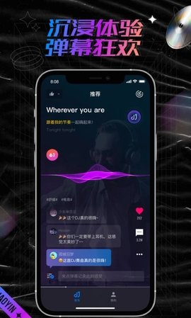 潮音汇app  v1.0.0图2